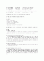  이백(李白)의  , ,  분석 10페이지