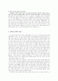  이백(李白)의  , ,  분석 11페이지