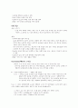전경린 소설  과 영화 를 통한  새로운 시나리오 재구성 4페이지