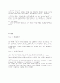 전경린 소설  과 영화 를 통한  새로운 시나리오 재구성 8페이지