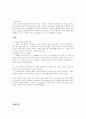 전경린 소설  과 영화 를 통한  새로운 시나리오 재구성 9페이지