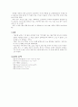 전경린 소설  과 영화 를 통한  새로운 시나리오 재구성 10페이지