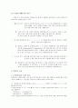 음운규칙  7페이지