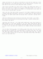 [생명의 시작과 관점 및 사회 속에 묻어있는 생명] 4페이지