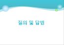 남북간의 저작권법 고찰과 교류 협력 26페이지