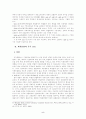 회사 분할 5페이지