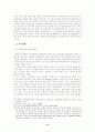 회사 분할 6페이지
