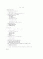 법인격부인론 2페이지
