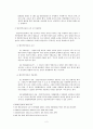 법인격부인론 4페이지