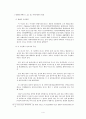 법인격부인론 6페이지
