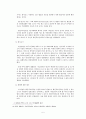 법인격부인론 7페이지
