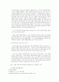 법인격부인론 9페이지