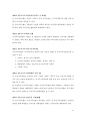 성매매방지 12페이지