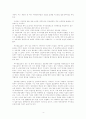 자기주식의 취득주식의 상호보유  6페이지