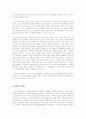 자기주식의 취득주식의 상호보유  8페이지