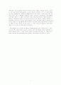 자기주식의 취득주식의 상호보유  9페이지