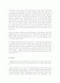 자기주식의 취득주식의 상호보유  11페이지