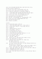 정신 지체 참관 보고서 - 발달장애 아동 센터 4페이지