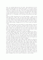 정신 지체 참관 보고서 - 발달장애 아동 센터 10페이지
