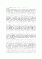 정신 지체 참관 보고서 - 발달장애 아동 센터 14페이지
