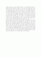 정신 지체 참관 보고서 - 발달장애 아동 센터 15페이지