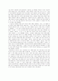 정신 지체 참관 보고서 - 발달장애 아동 센터 18페이지