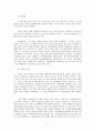 한국기업 지배구조개선과 소수주주권의 강화 7페이지