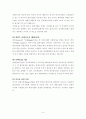 적대적 M&A에 대한 방어전략 6페이지