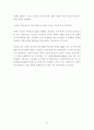 적대적 M&A에 대한 방어전략 16페이지