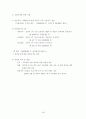 적대적 M&A에 대한 방어전략 20페이지