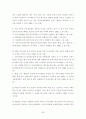 적대적 M&A에 대한 방어전략 22페이지