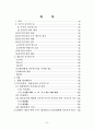 주주의 신주 인수권 2페이지