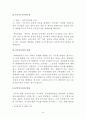 주주의 신주 인수권 4페이지