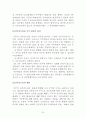 주주의 신주 인수권 5페이지