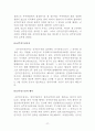 주주의 신주 인수권 7페이지
