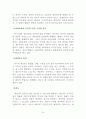 주주의 신주 인수권 9페이지