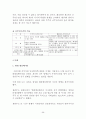 주주의 신주 인수권 10페이지