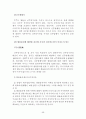 주주의 신주 인수권 13페이지