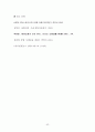 주주의 신주 인수권 17페이지
