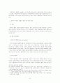 소수주주권의 지위강화에 대하여 7페이지