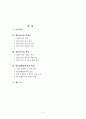 대표 이사 2페이지