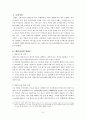 대표 이사 3페이지