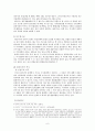대표 이사 6페이지