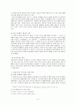 대표 이사 9페이지