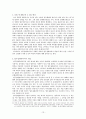 대표 이사 13페이지
