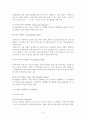 유가증권의 공모발행 5페이지