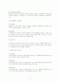 유가증권의 공모발행 6페이지