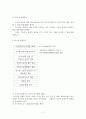 유가증권의 공모발행 7페이지