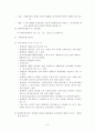 유가증권의 공모발행 9페이지