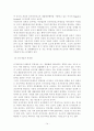 유가증권의 공모발행 14페이지